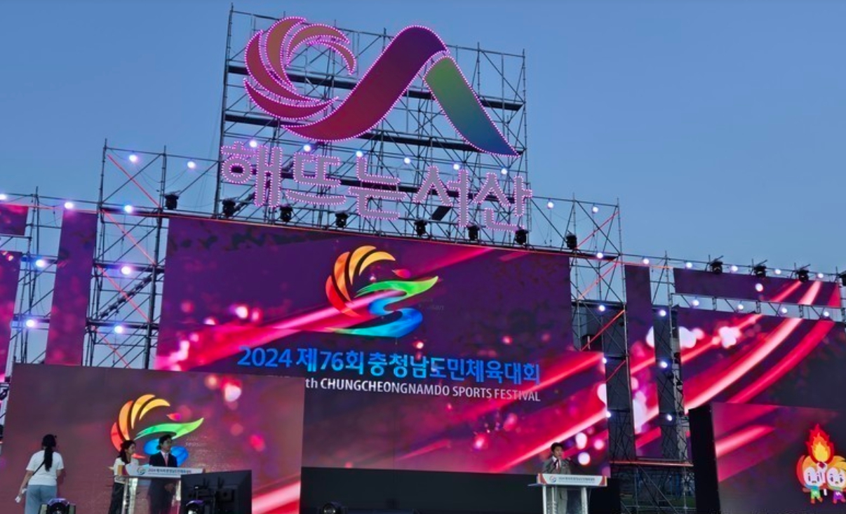 2024 충청남도민체육대회-2.jpg