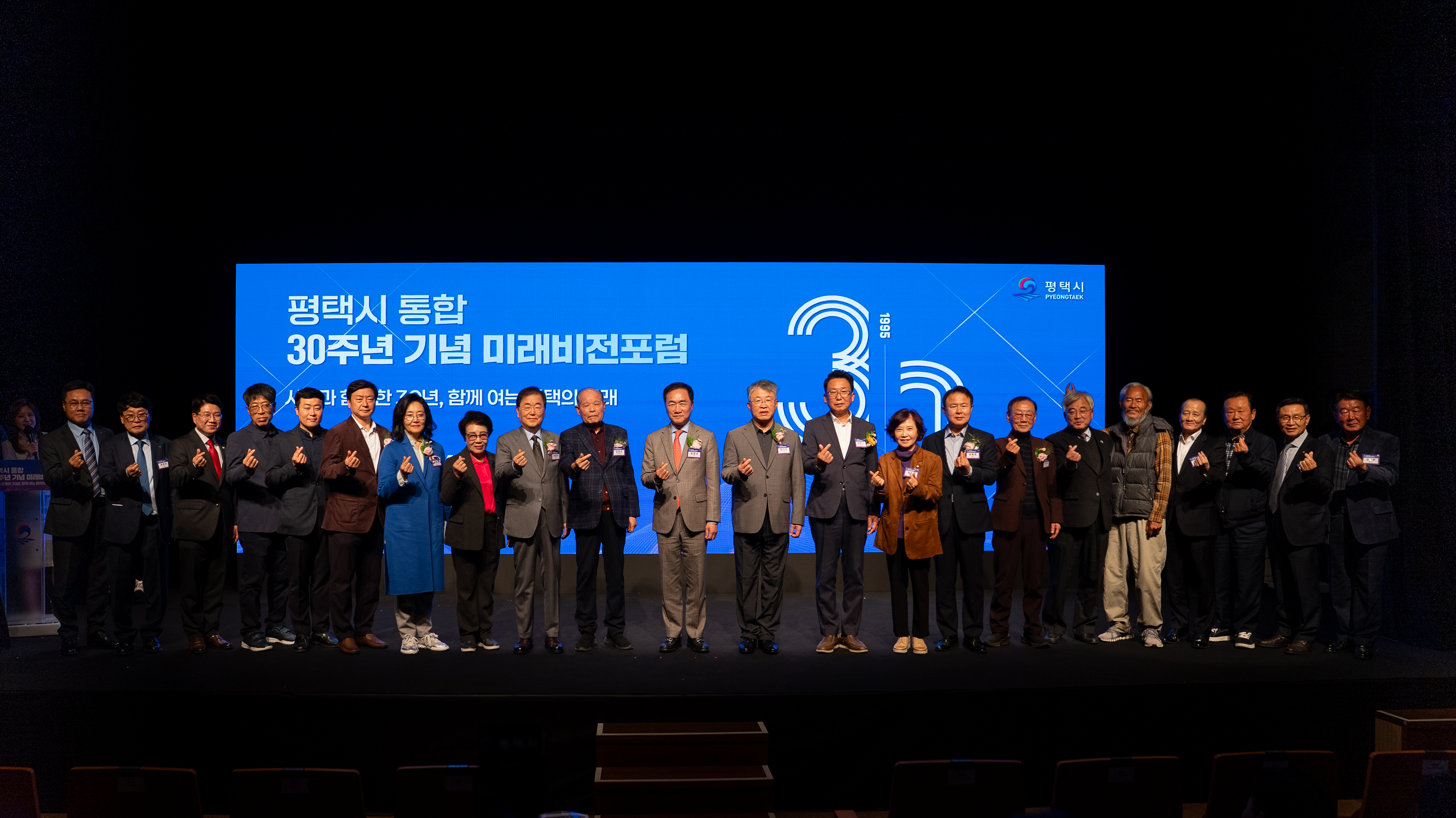 2025.11.13 평택시 통합 30주년 기념 미래비전포럼_1차 (16).jpg