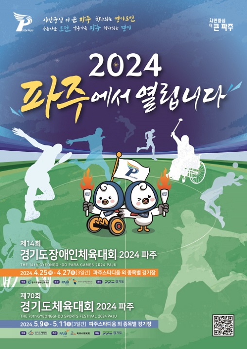 2024 경기도체전-6.jpg