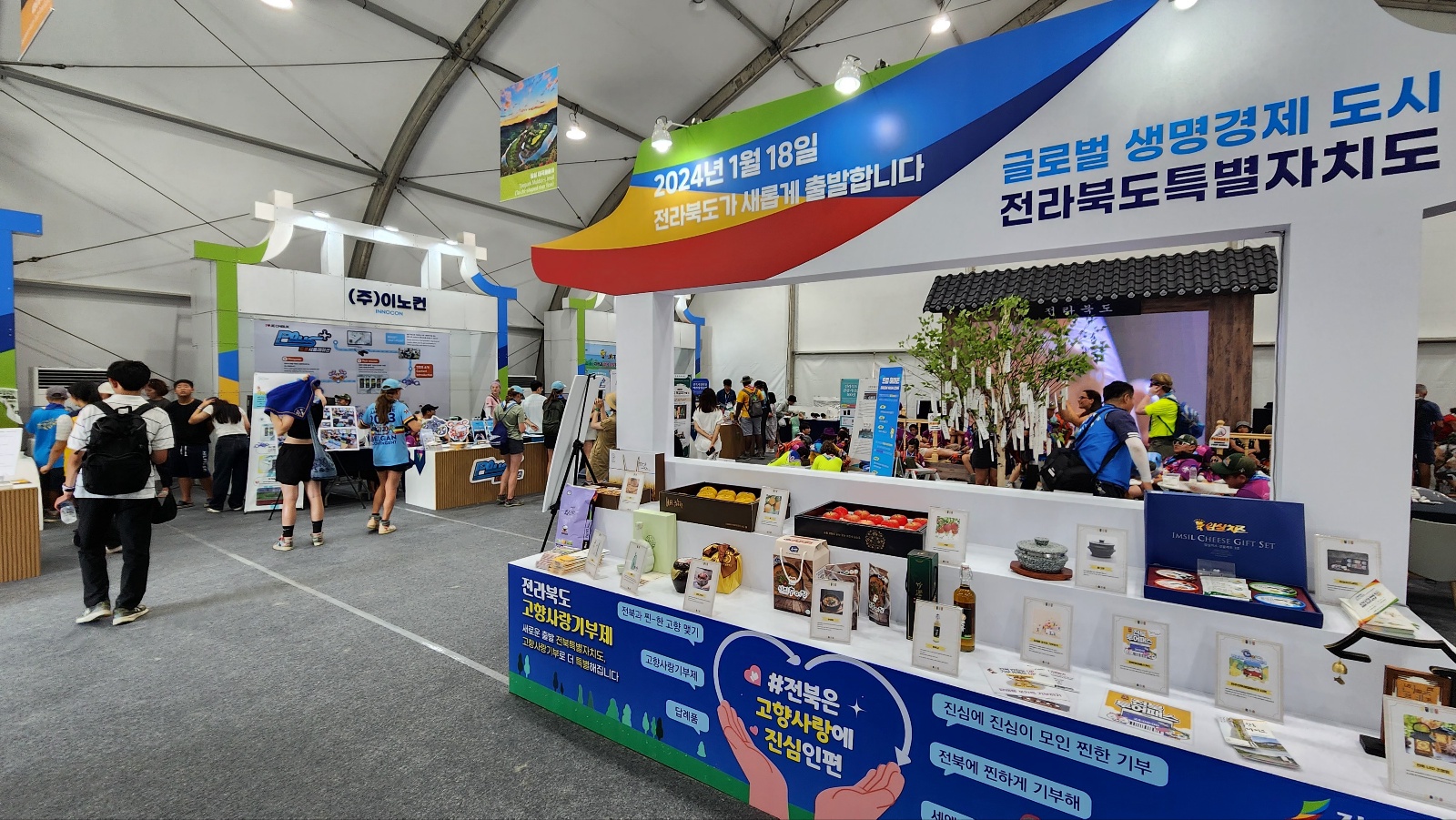 세계스카우트잼버리 전북홍보관-3.jpg