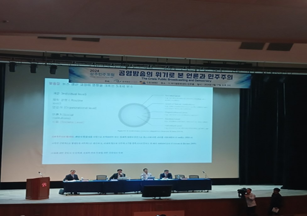 2024 광주민주포럼-7.jpg