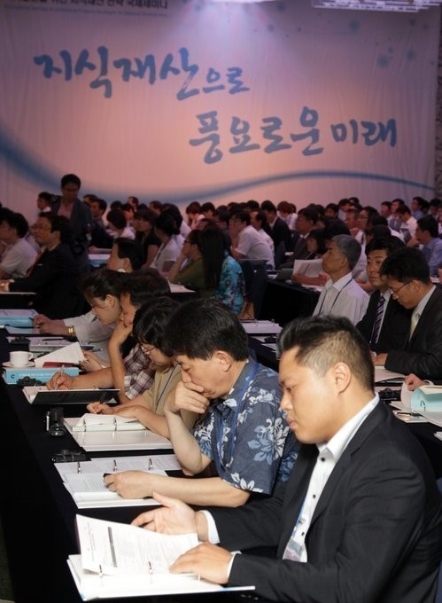 국가발전을 위한 지식재산 전략 국제 세미나